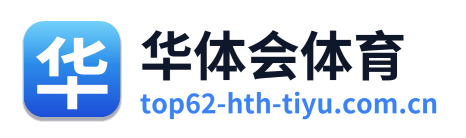 华体会体育